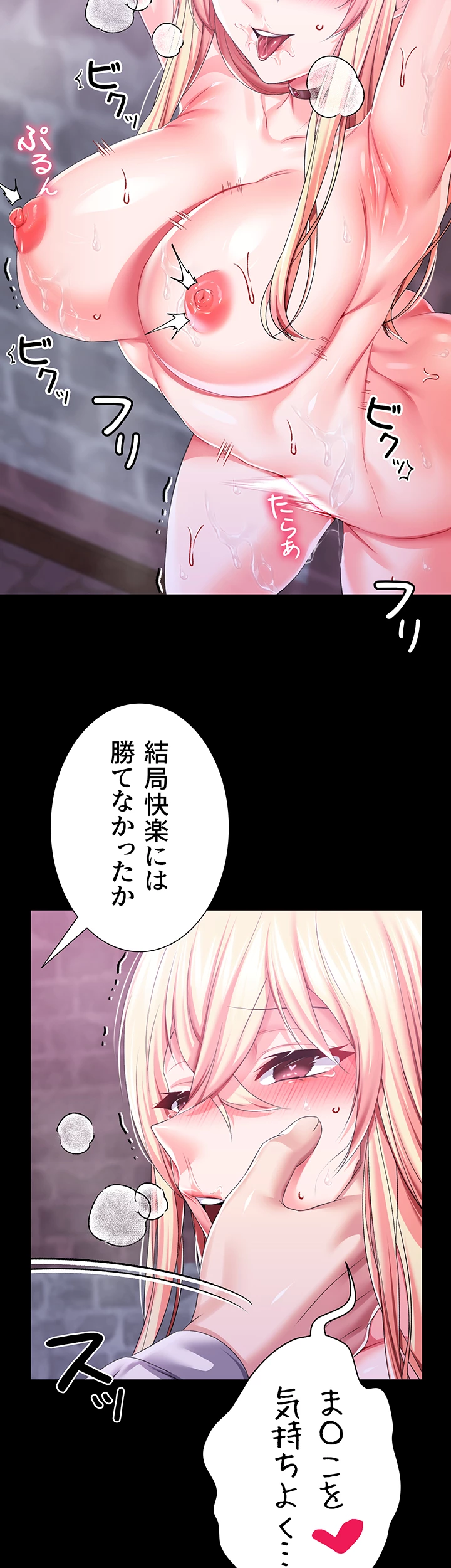 悪女の調教 in 異世界【異世界】 - Page 19